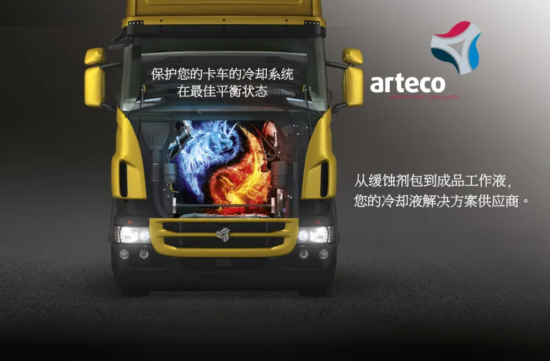 Chinees conceptbeeld voor Arteco